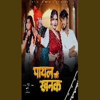 Payal Ki Khanak New Haryanvi Viral Song 2025 By Anil Rawat,Kajal Hathrasi Poster